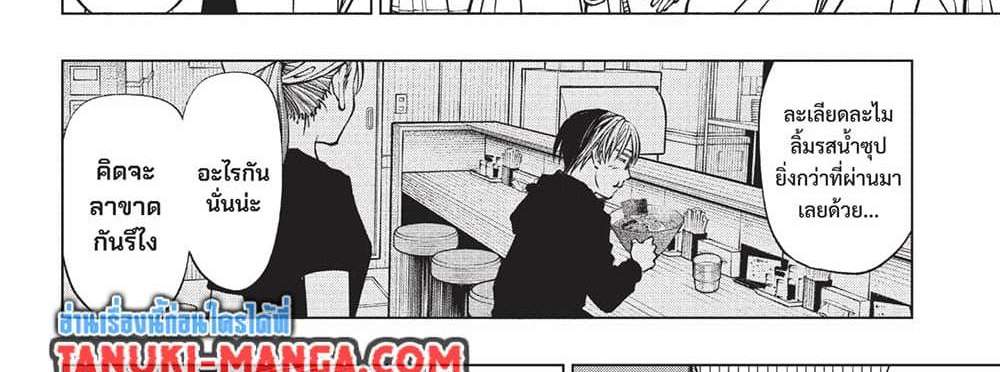 Kill Blue แปลไทย