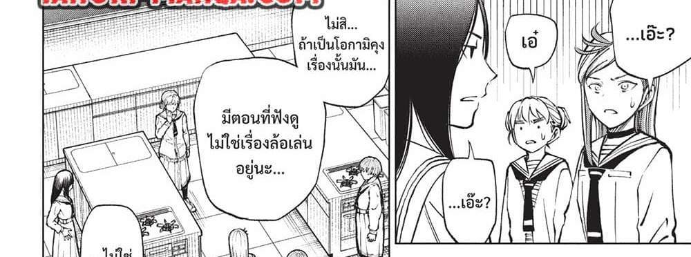Kill Blue แปลไทย