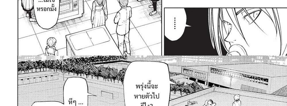 Kill Blue แปลไทย
