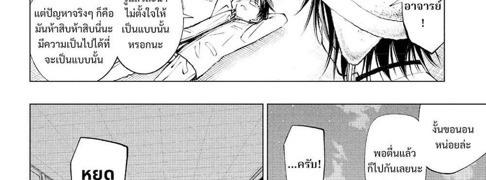 Kill Blue แปลไทย