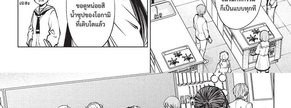 Kill Blue แปลไทย