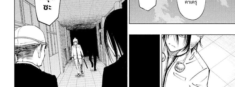 Kill Blue แปลไทย