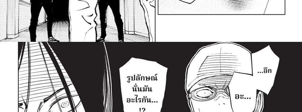 Kill Blue แปลไทย