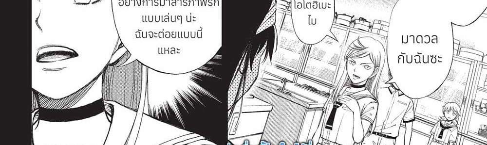 Kill Blue แปลไทย