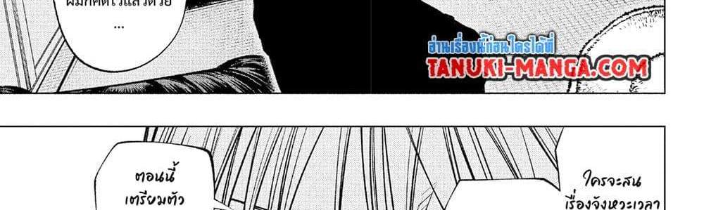 Kill Blue แปลไทย