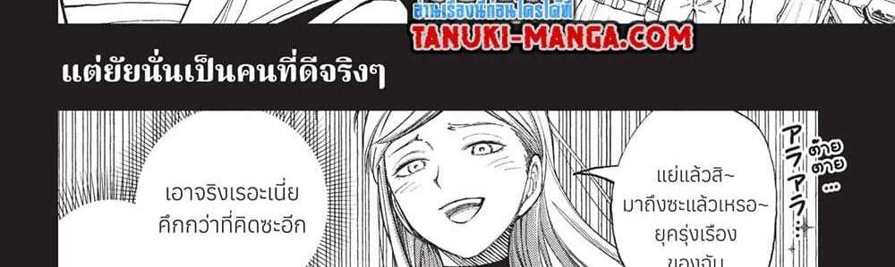 Kill Blue แปลไทย