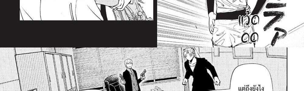 Kill Blue แปลไทย