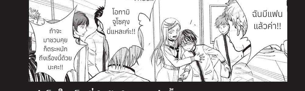 Kill Blue แปลไทย
