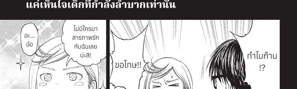 Kill Blue แปลไทย