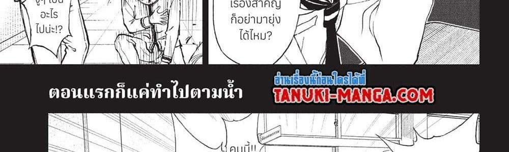 Kill Blue แปลไทย