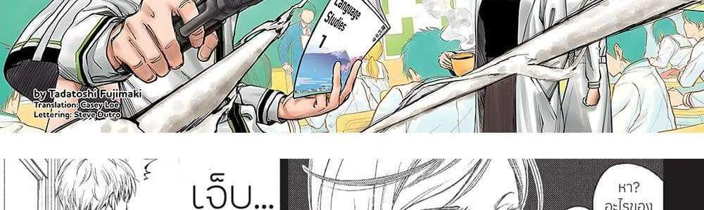 Kill Blue แปลไทย