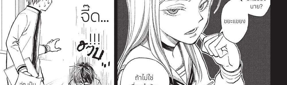 Kill Blue แปลไทย