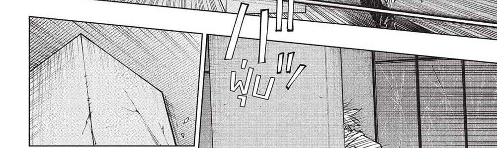 Kill Blue แปลไทย