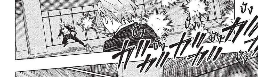 Kill Blue แปลไทย