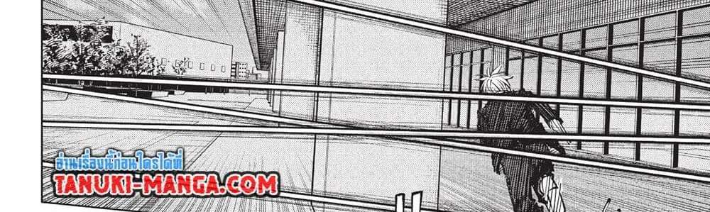 Kill Blue แปลไทย