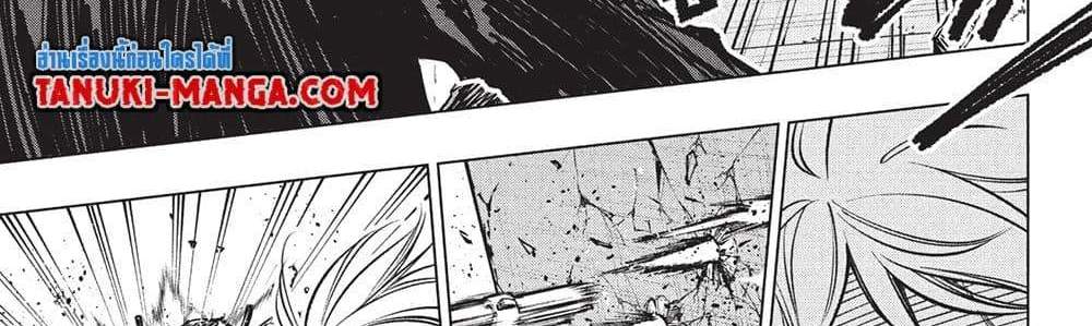 Kill Blue แปลไทย