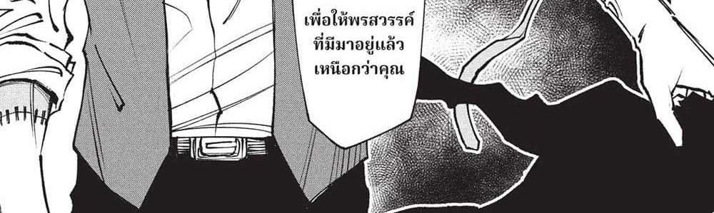 Kill Blue แปลไทย