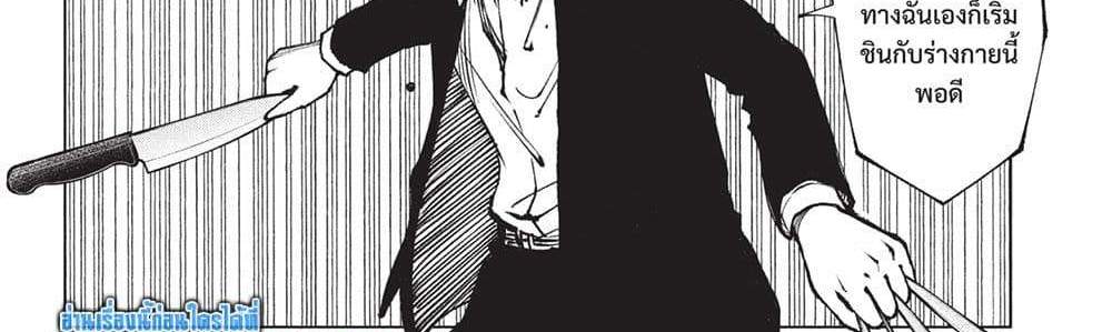 Kill Blue แปลไทย