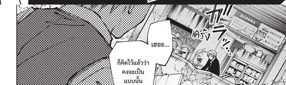 Kill Blue แปลไทย
