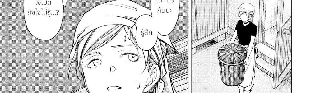 Kill Blue แปลไทย