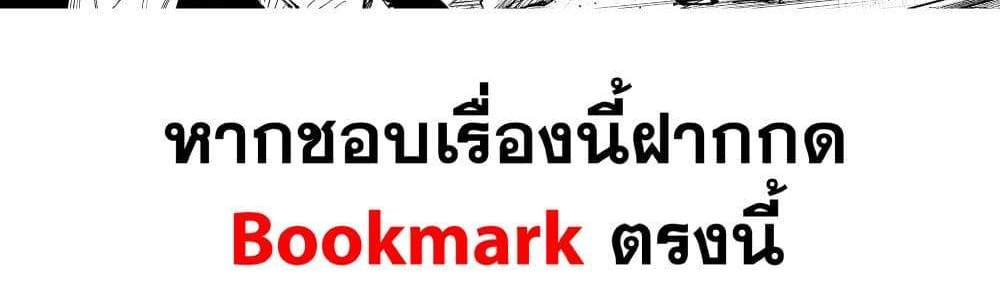 Kill Blue แปลไทย