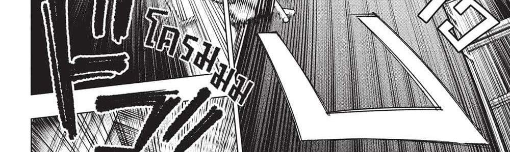 Kill Blue แปลไทย