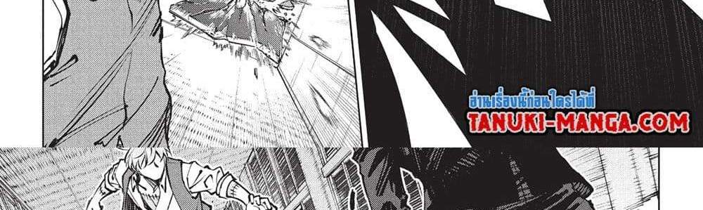Kill Blue แปลไทย