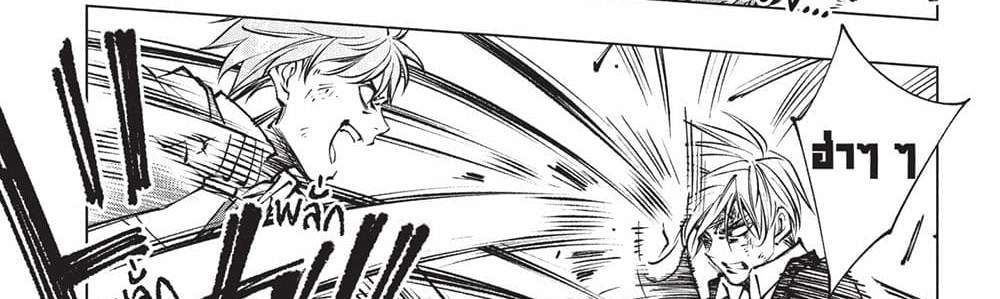 Kill Blue แปลไทย