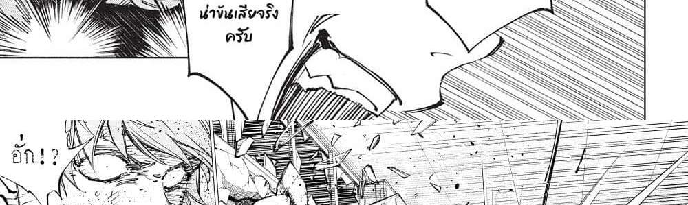 Kill Blue แปลไทย