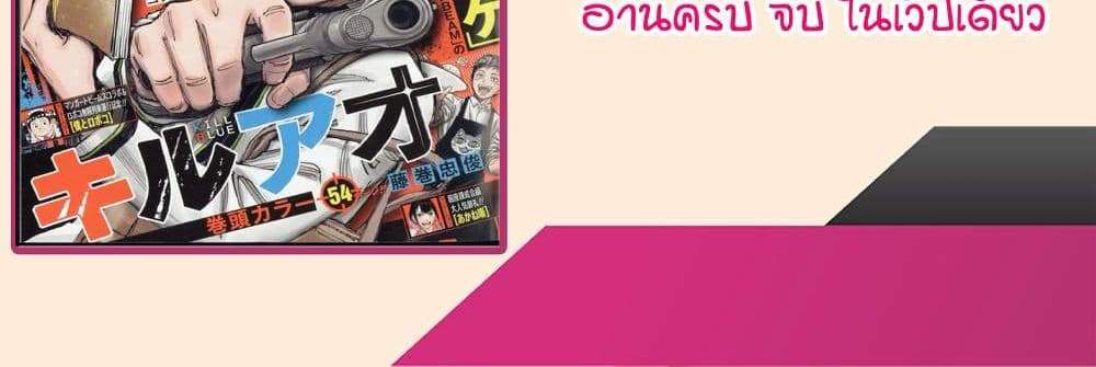 Kill Blue แปลไทย