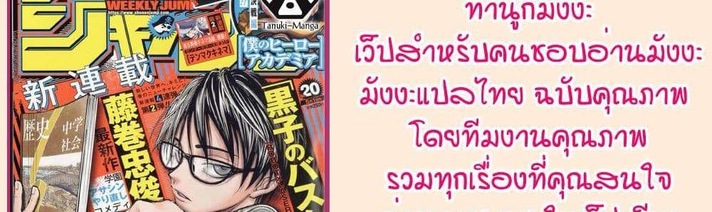 Kill Blue แปลไทย