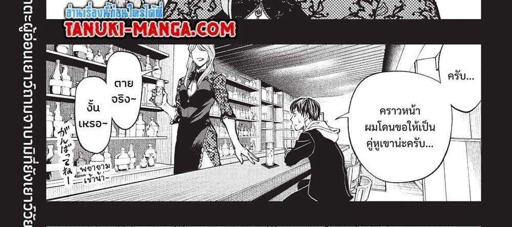 Kill Blue แปลไทย