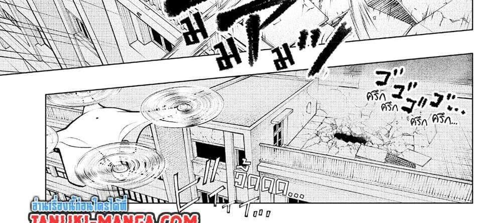 Kill Blue แปลไทย