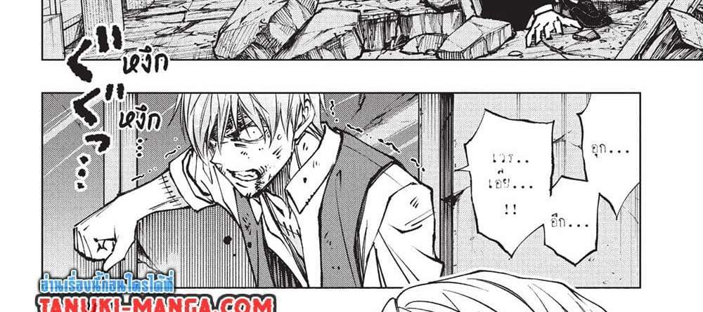 Kill Blue แปลไทย
