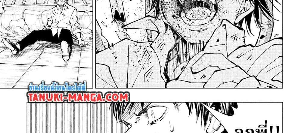 Kill Blue แปลไทย