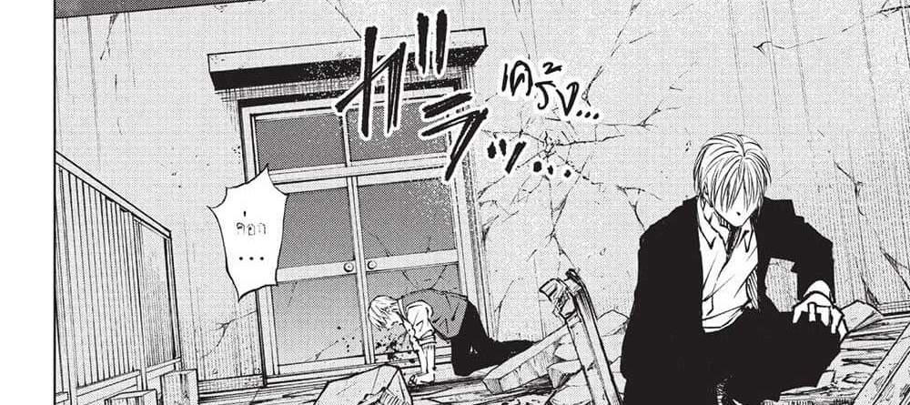 Kill Blue แปลไทย