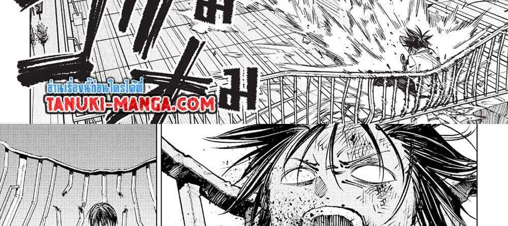 Kill Blue แปลไทย