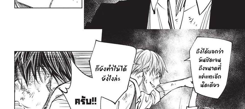Kill Blue แปลไทย