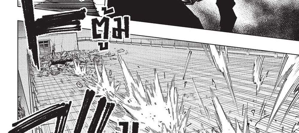Kill Blue แปลไทย