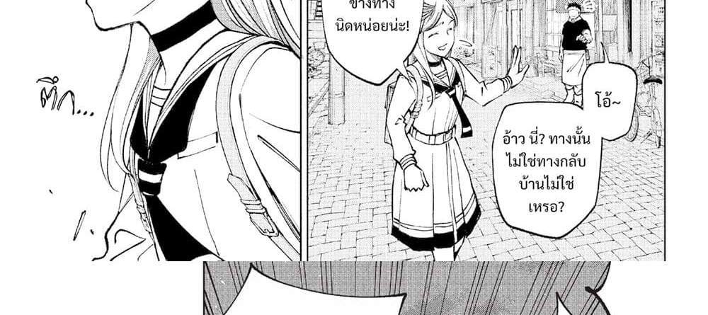 Kill Blue แปลไทย