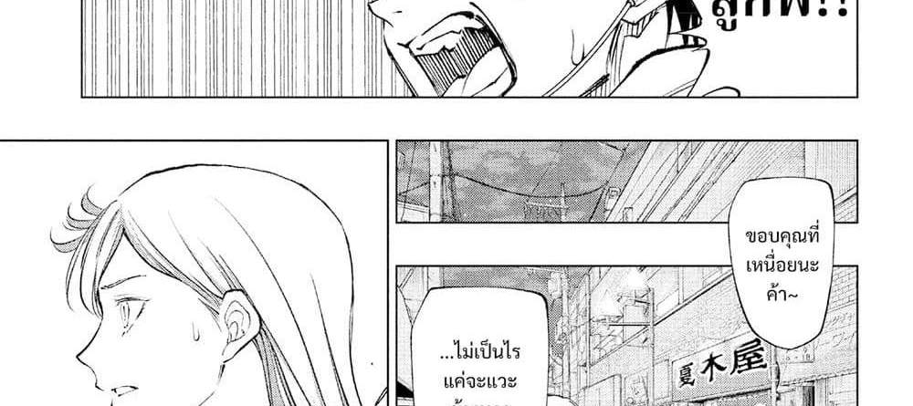 Kill Blue แปลไทย