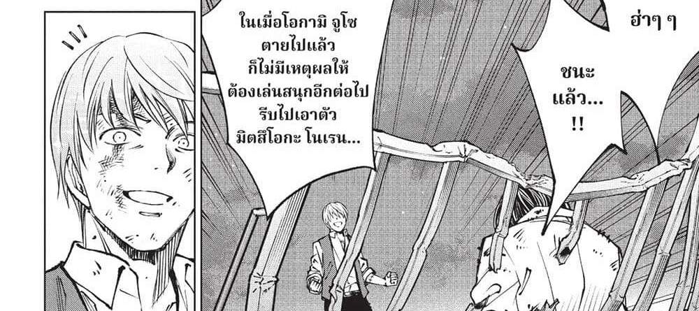 Kill Blue แปลไทย