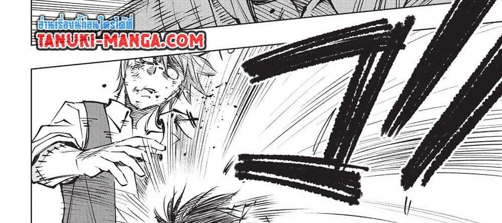 Kill Blue แปลไทย