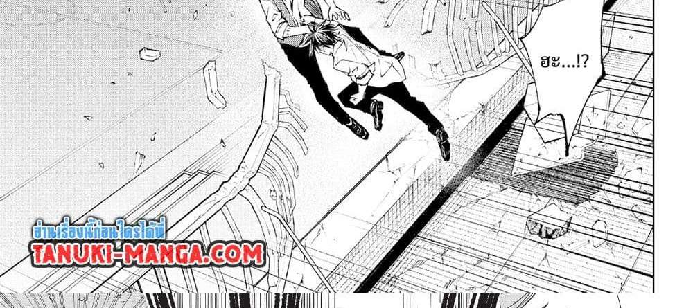 Kill Blue แปลไทย