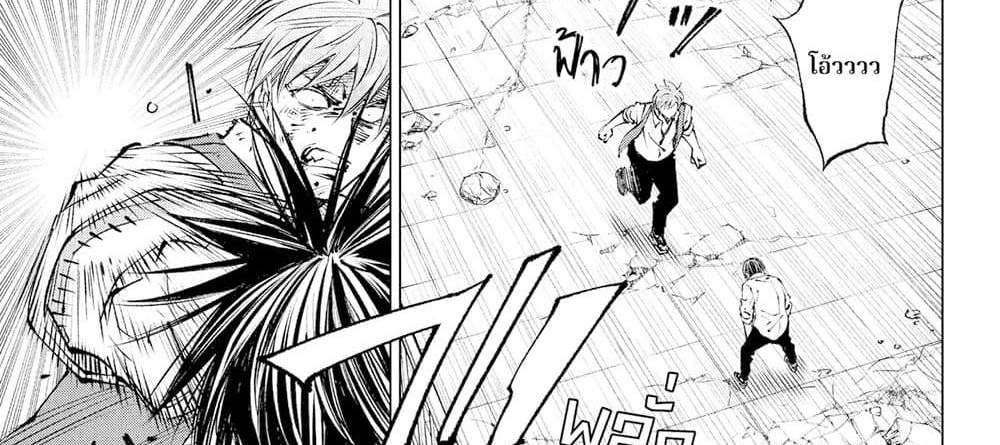 Kill Blue แปลไทย