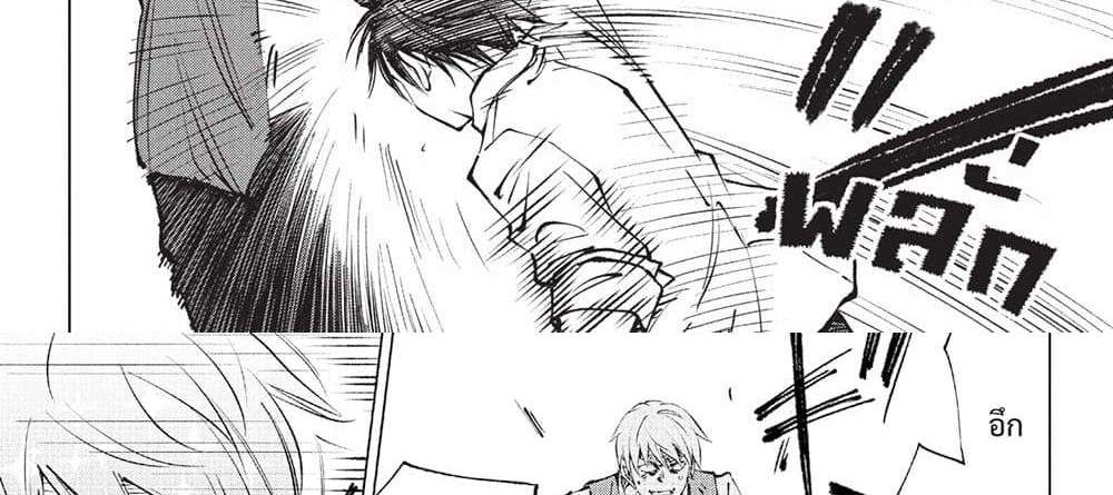 Kill Blue แปลไทย