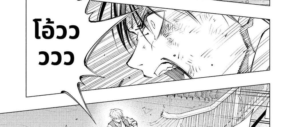 Kill Blue แปลไทย