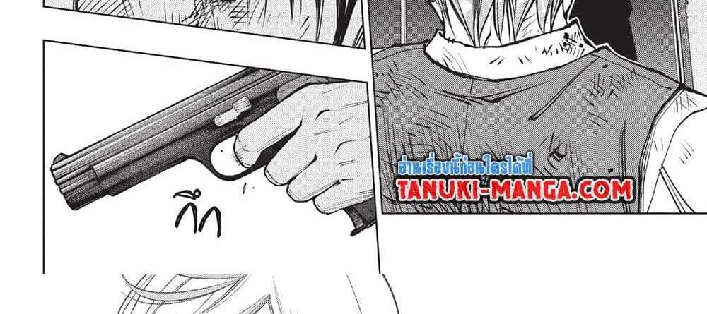 Kill Blue แปลไทย