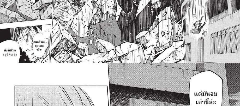 Kill Blue แปลไทย