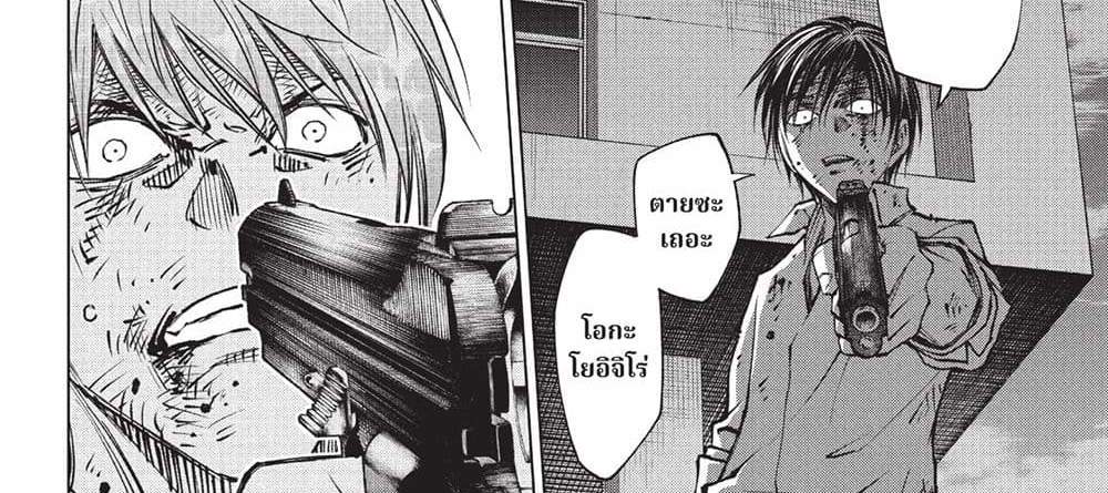 Kill Blue แปลไทย